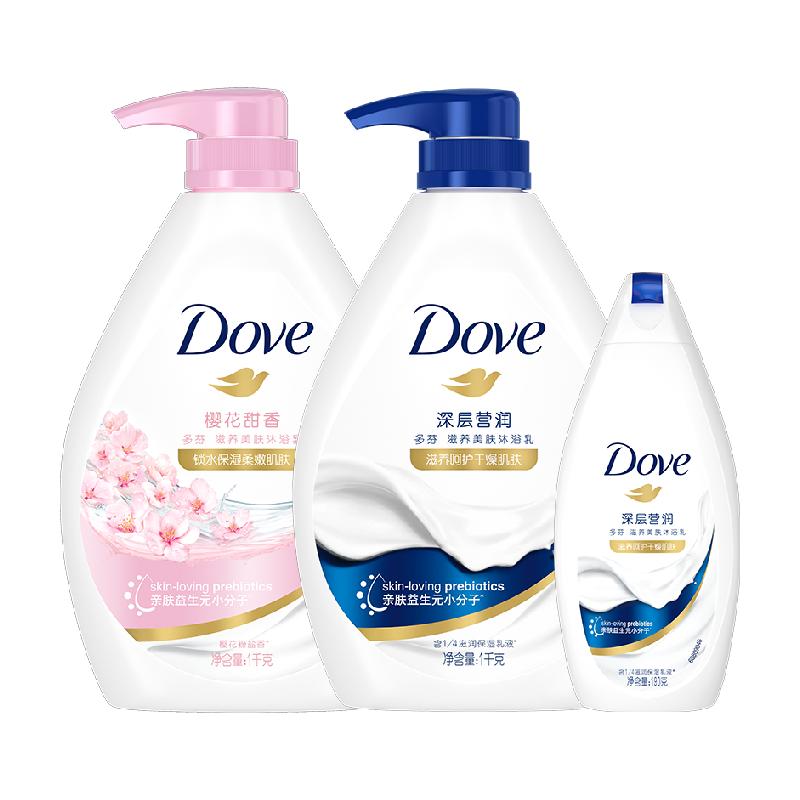 双11现货：多芬沐浴露深层营润沐浴露2190g 福利价仅56.9元秒杀！