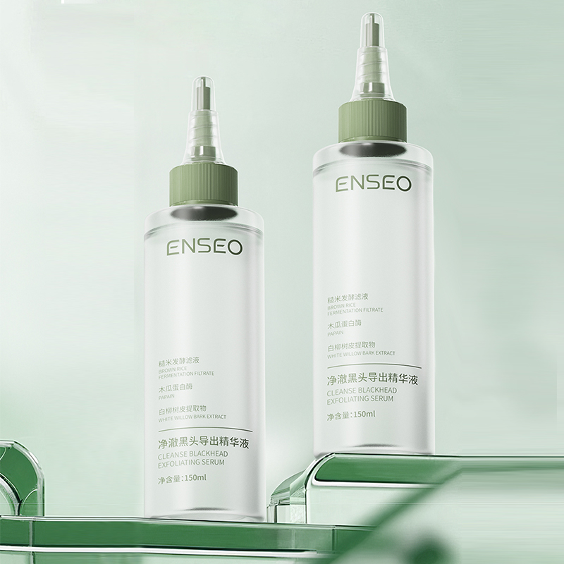 【樱色】ENSEO净澈黑头