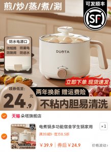 电煮锅多功能宿舍学生锅家用小型电热火锅迷你泡面锅单人用小电锅