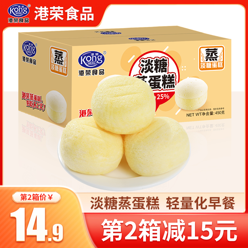 港荣蒸蛋糕淡糖老年人适合吃的整箱孕妇早餐小面包礼盒休闲零食品