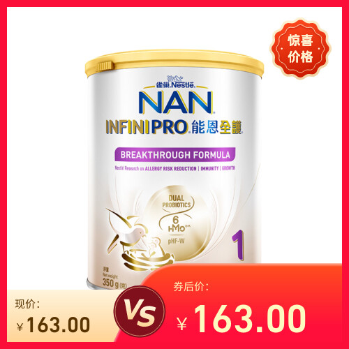 Nestle NAN雀巢能恩全护1段350g6HMO益生菌适度部分水解低敏奶粉