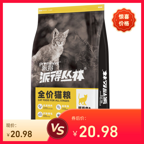 派得猫粮全价幼猫成猫全阶段流浪猫蓝猫专用官方旗舰店鲜肉2kg4斤