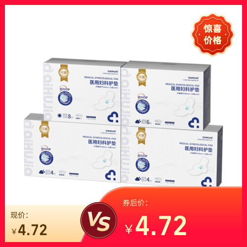 医用妇科护垫非卫生