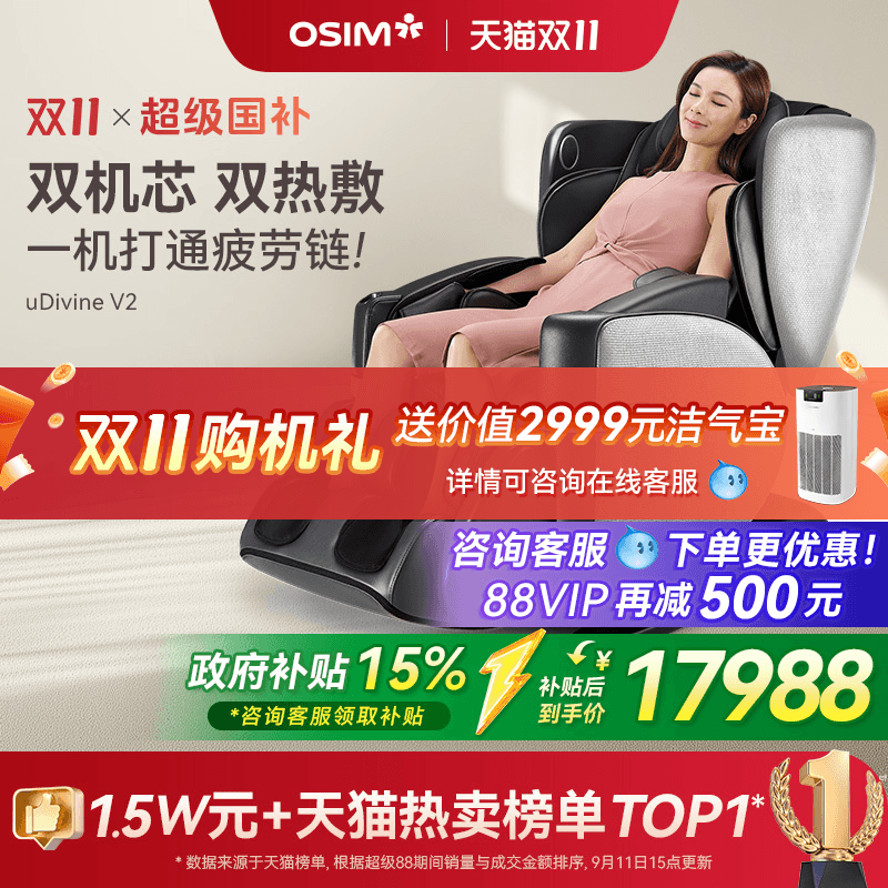 OSIM傲胜V2家用全身全自动多功能智能按摩椅揉捏椅电动太空舱8212