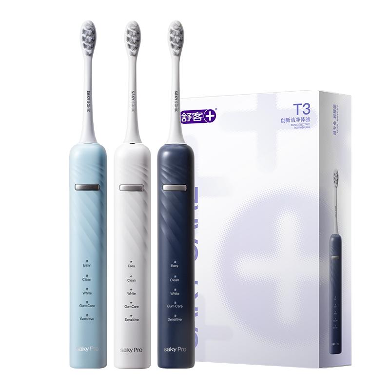 淘宝秒杀：舒客电动牙刷成人自动软毛声波充电学生情侣 福利价仅48.59元秒杀！