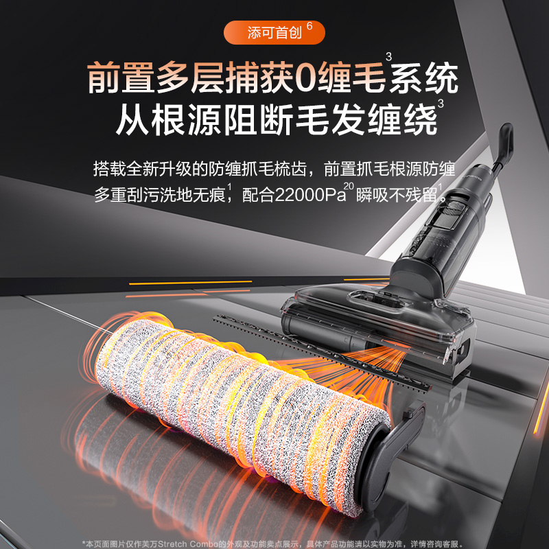 百亿补贴：添可洗地机躺平0缠StretchPlus 福利价仅1352元秒杀！