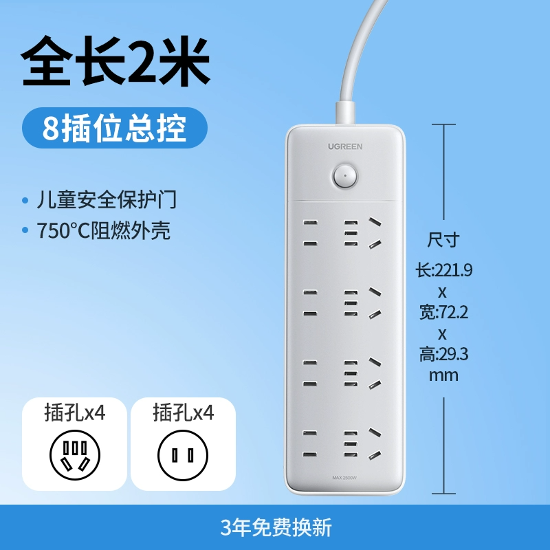 淘宝秒杀：绿联多功能插座插排0.5m+3孔位 福利价仅25.9元秒杀！