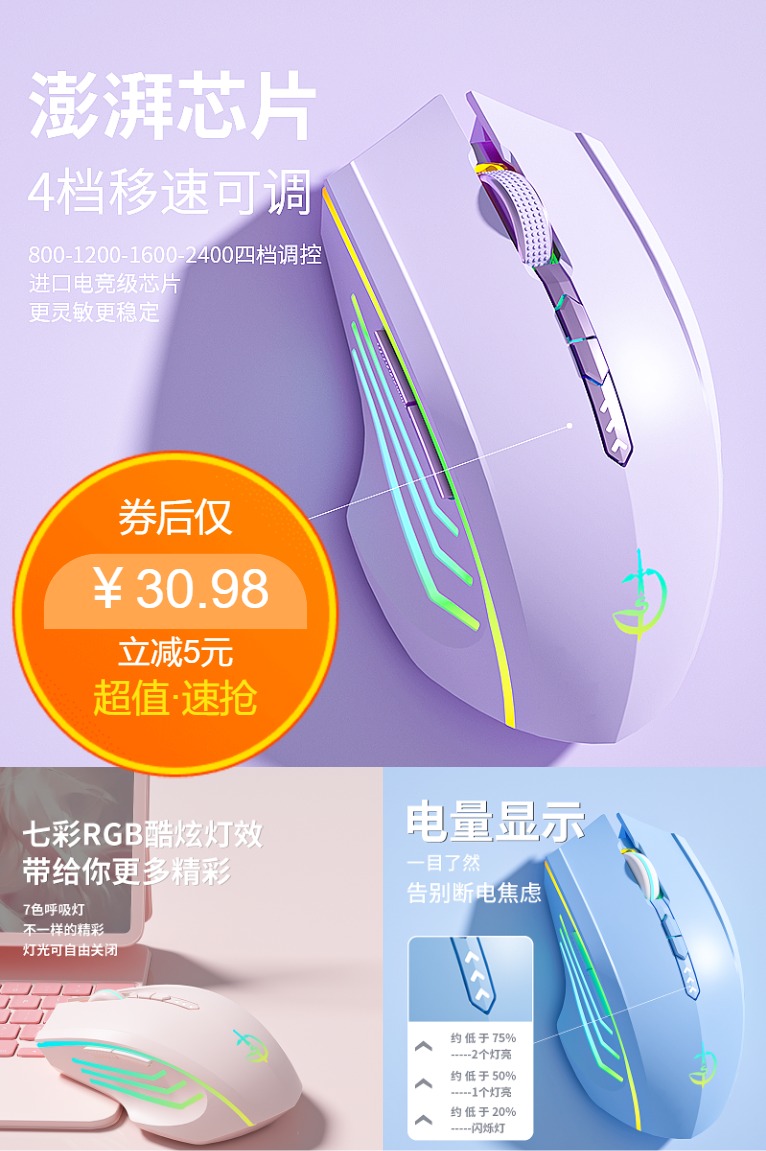 双11现货：品牌直销！剑圣一族电竞无线鼠标通用 福利价仅30.58元秒杀！