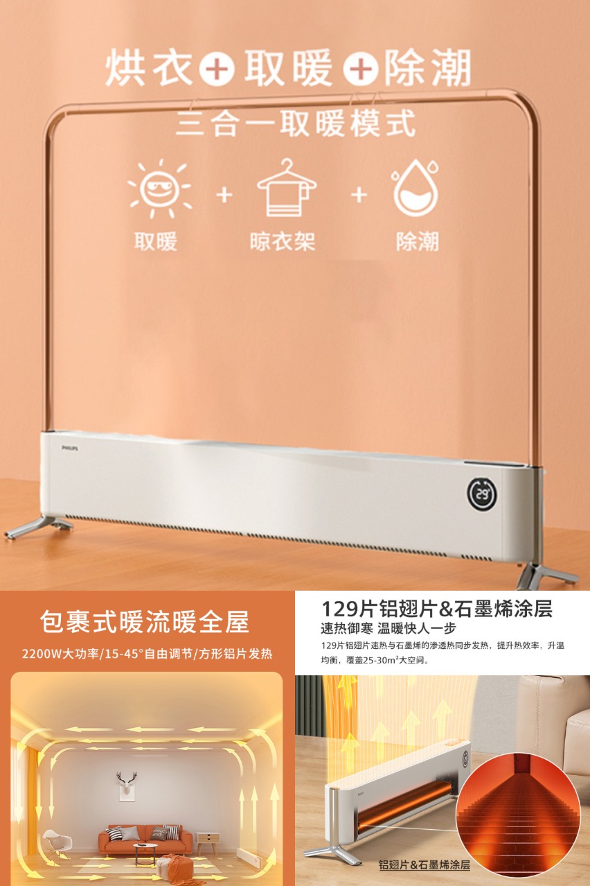 热销爆品：国补598.4！飞利浦石墨烯踢脚线取暖器 福利价仅598.4元秒杀！