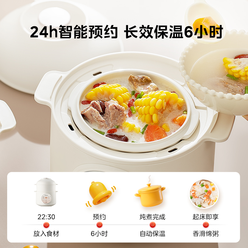 双11现货：美的电炖锅宝宝辅食隔水炖 福利价仅64元秒杀！