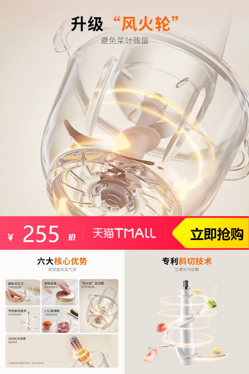 热销爆品：九阳家用小型绞肉机旗舰官方正品 福利价仅255元秒杀！