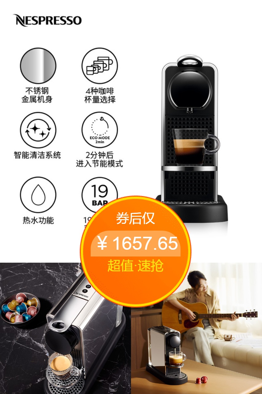 双11现货：Nespresso奈斯派索全自动胶囊咖啡机 福利价仅1657.65元秒杀！