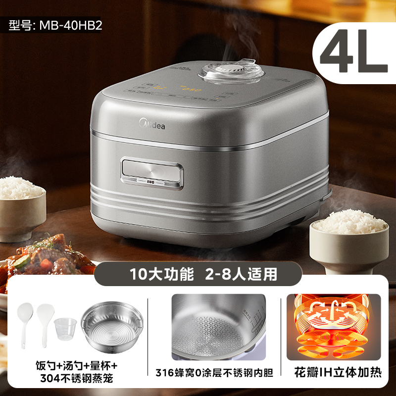 热销爆品：美的花瓣IH电饭煲316L不锈钢0涂层 福利价仅699元秒杀！