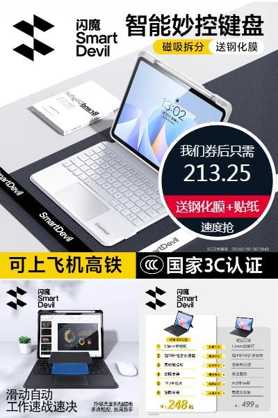 双11现货：【到手167】闪魔华为平板智能磁吸键盘 福利价仅213.25元秒杀！