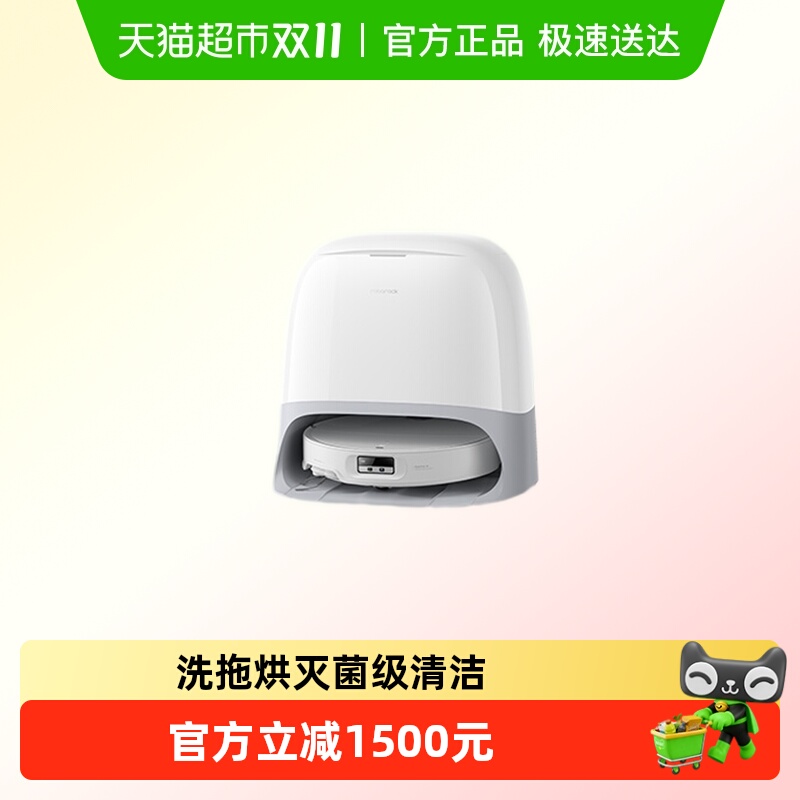 石头P20UltraPlus扫地机器人吸拖一体式新品 【2947.97元】包邮秒杀
