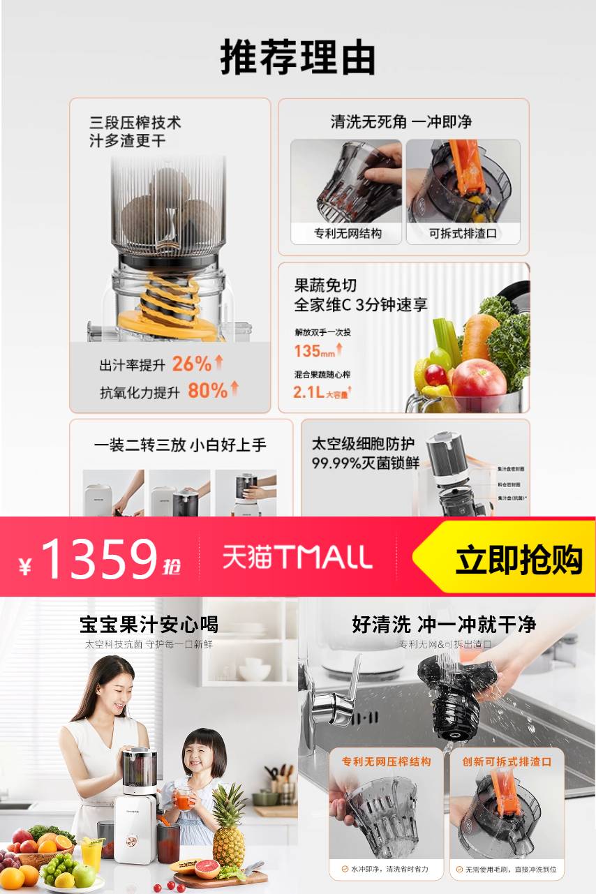 热销爆品：【专利无网+三段榨】九阳渣汁分离榨汁机 福利价仅1359元秒杀！