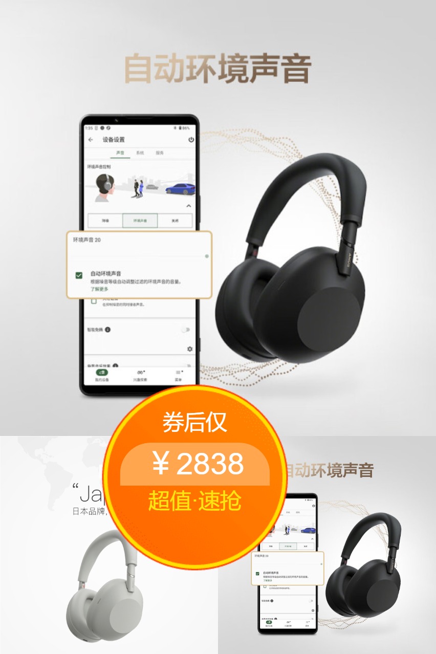 双11现货：索尼XM6旗舰头戴式无线蓝牙降噪耳机 福利价仅2838元秒杀！