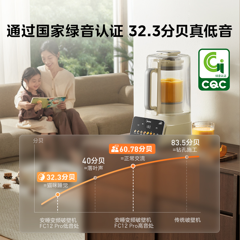 双11现货：美的安睡破壁机2025新款 福利价仅488元秒杀！