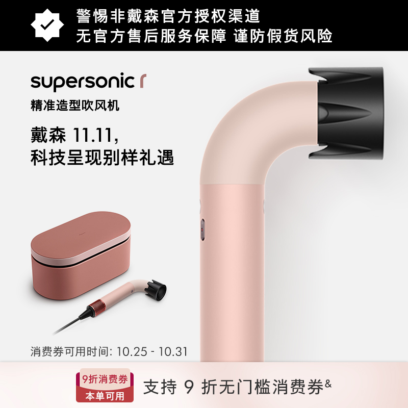 淘金币活动：【双11】Dyson戴森HD17山樱粉造型吹风机 福利价仅3674元秒杀！