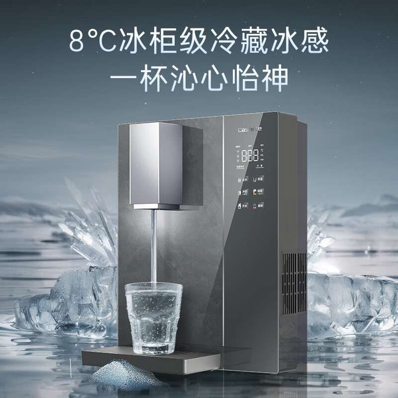 双11现货：卡萨帝金钢芯冷热管线机加热一体 福利价仅2151.66元秒杀