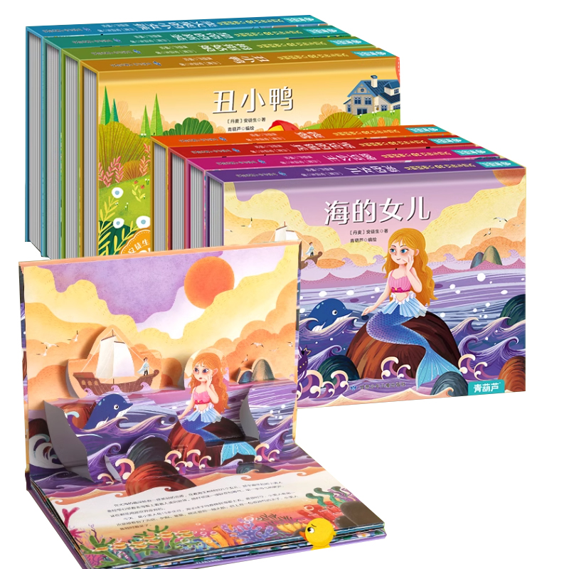 淘金币活动：任选3本!格林童话立体剧场书灰姑娘3D立体书 福利价仅19.8元秒杀！