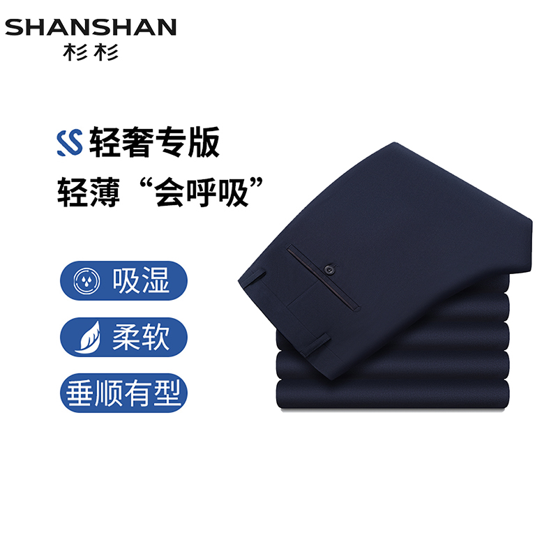 淘金币活动：杉杉奥莱任选休闲裤子 福利价仅23元秒杀！