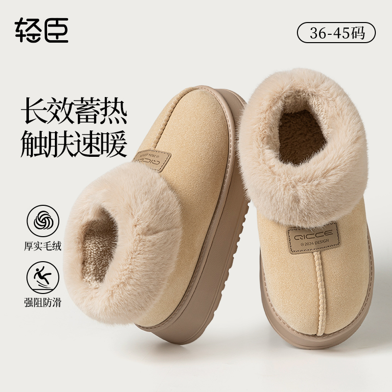 优质素材：轻臣新款冬季加绒加厚外穿保暖雪地靴 福利价仅29.8元秒杀！