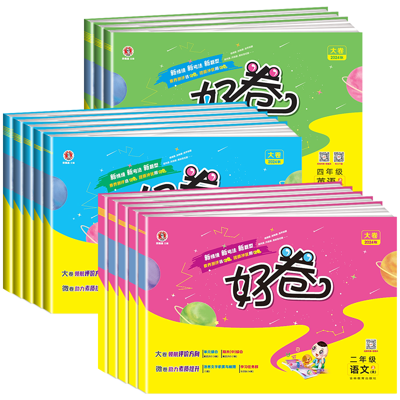  淘金币活动：2025春荣德基好卷同步练习册 福利价仅12元秒杀！