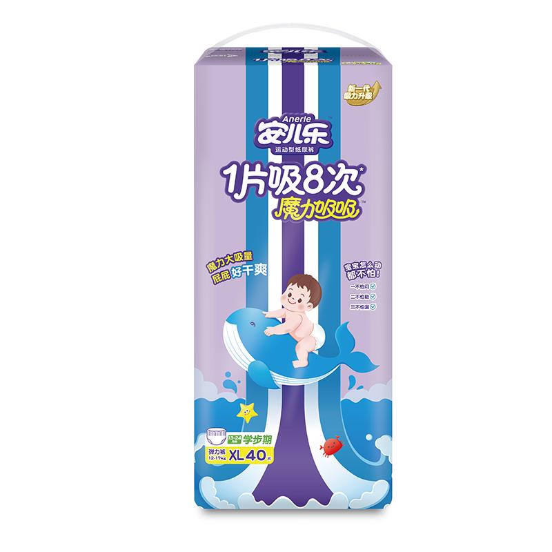 优质素材：安儿乐魔力吸吸婴儿透气拉拉裤L-4XL码 福利价仅89元秒杀！