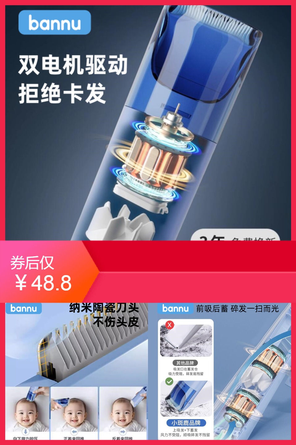 双11现货：【小斑鹿】电动自吸发静音理发器 福利价仅48.8元秒杀！