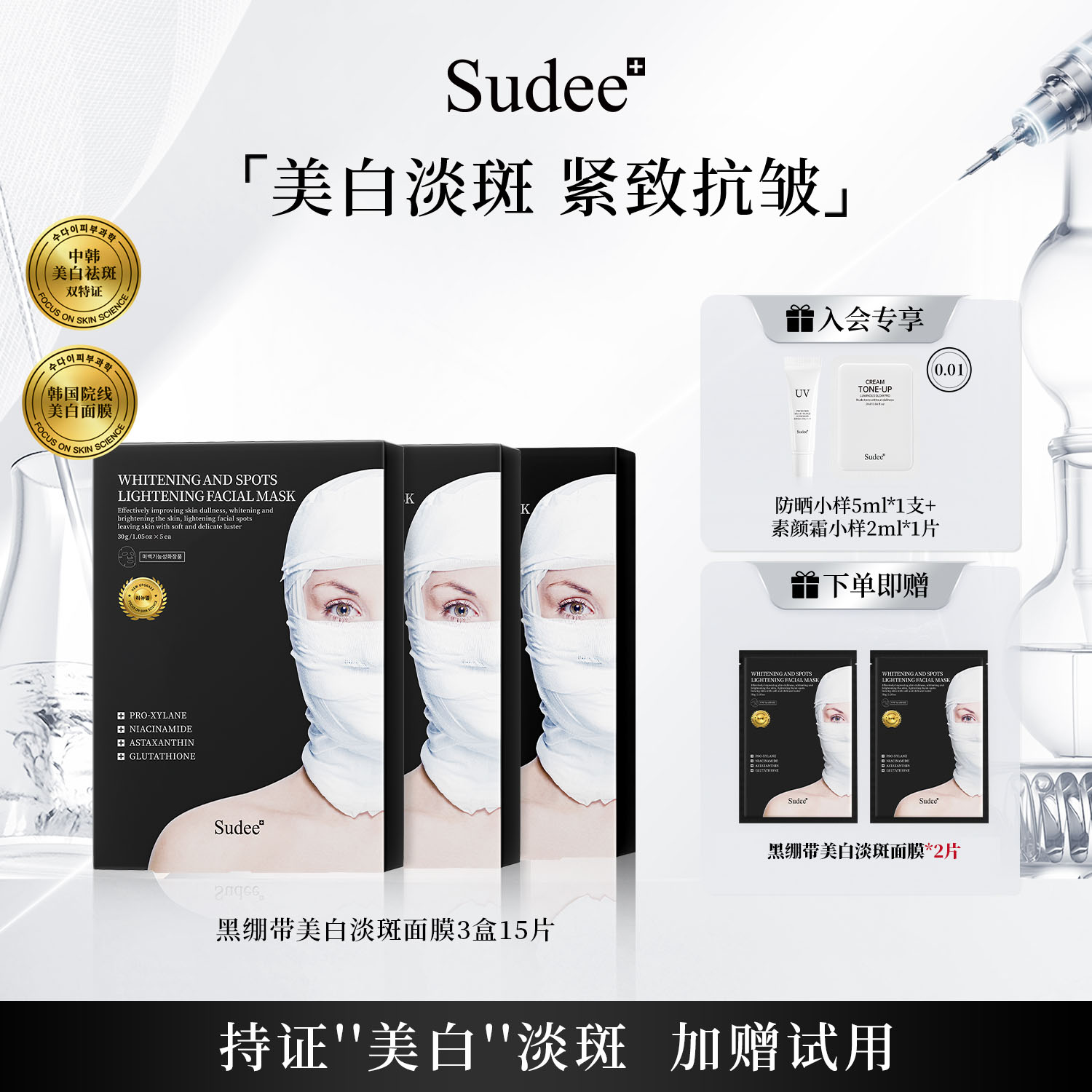 优质素材：胖东来有售！素玳黑绷带面膜17片 福利价仅98元秒杀！