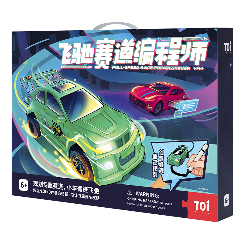 双11现货：TOI图益儿童汽车礼盒循迹小车套装diy 福利价仅125.1元秒杀！