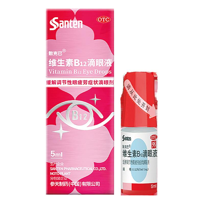 淘金币活动：进口原研维生素B12滴眼液 福利价仅24.1元秒杀！