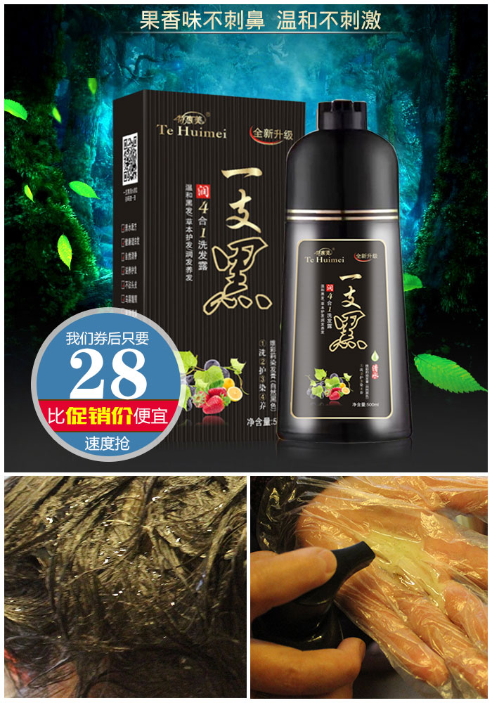 双11现货：染发剂一支黑纯黑色2024流行色 福利价仅28.8元秒杀！