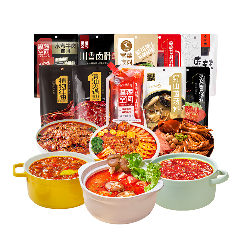 淘宝秒杀：任选拍3件！麻辣空间清油无渣火锅底料 福利价仅19.9元秒杀！