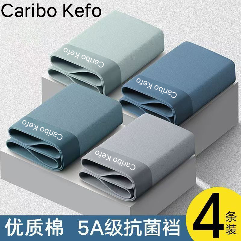 【拍5件】CariaKnar/男士纯棉内裤5条 券后【29.99元】包邮秒杀