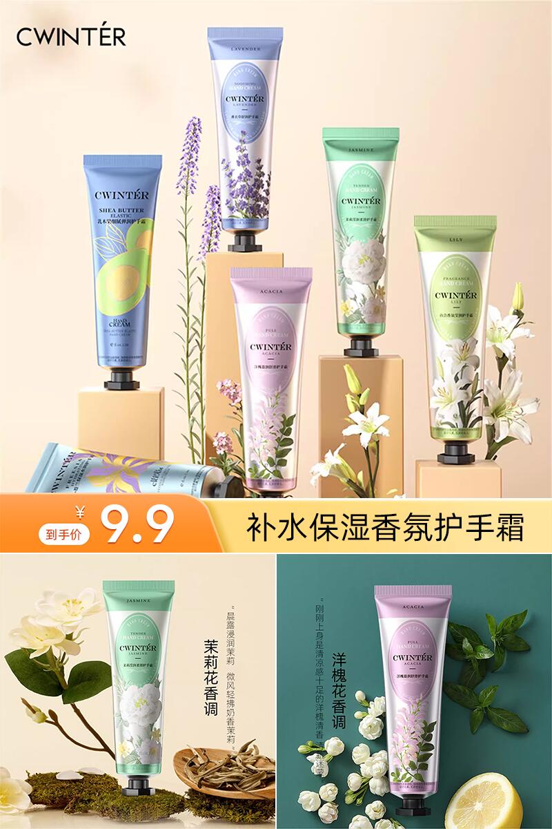 优质素材：香氛护手霜补水保湿10支 福利价仅9.9元秒杀