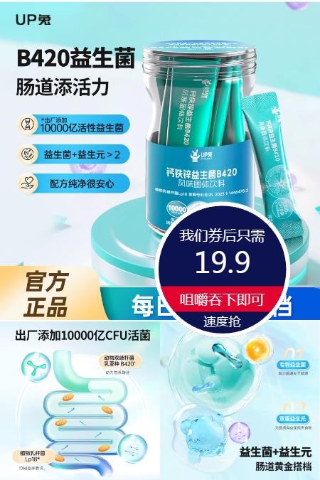 优质素材：拍3瓶装！益生菌无效可全额退款 福利价仅19.9元秒杀！