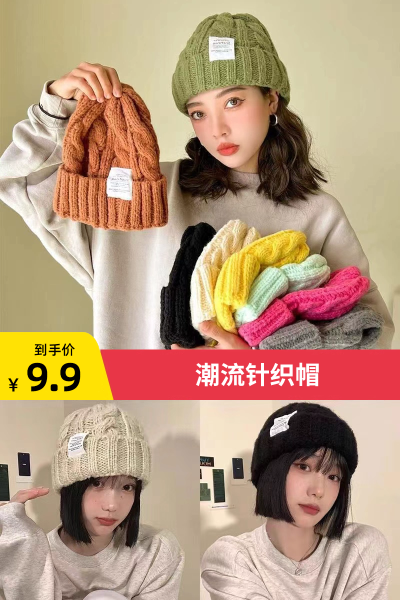 淘金币活动：女麻花百搭套头帽显脸小针织帽 福利价仅9.9元秒杀！