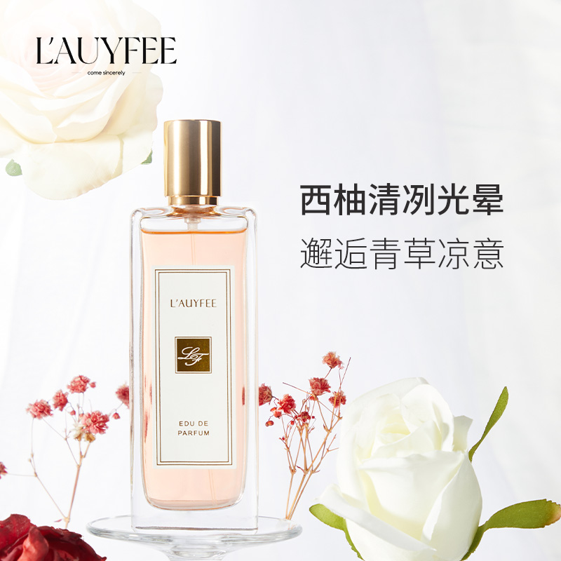 淘金币活动：【亚菲儿】夏日终曲女士香水50ml 福利价仅43元秒杀