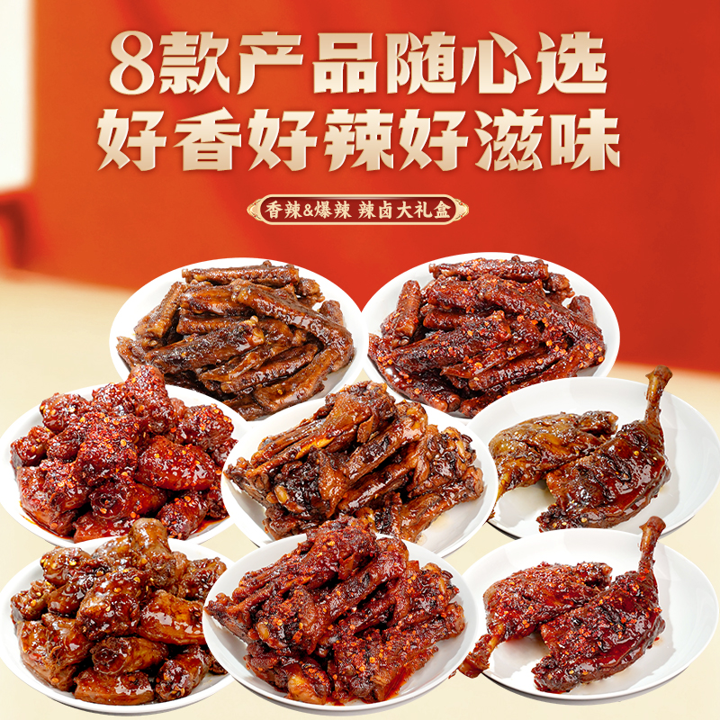 优质素材：春江桂十八香辣卤味开袋即食（任选5件） 福利价仅19.9元秒杀！