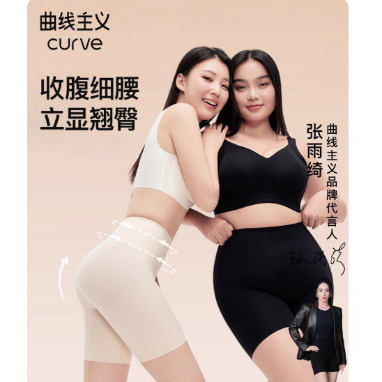 双11现货：【曲线主义】束腰收腹提臀塑身裤 福利价仅49.9元秒杀！