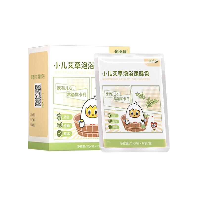 双11现货：优卡丹婴幼儿童泡澡包 草本艾草12包/盒 福利价仅19.9元秒杀！