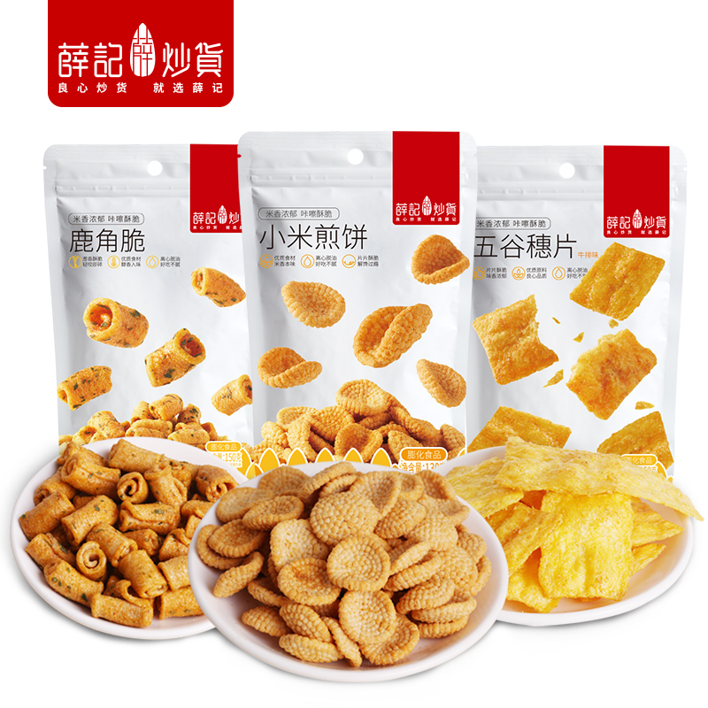 淘宝秒杀：【大水】薛记炒货零食合集任选6件 福利价仅26.9元秒杀！