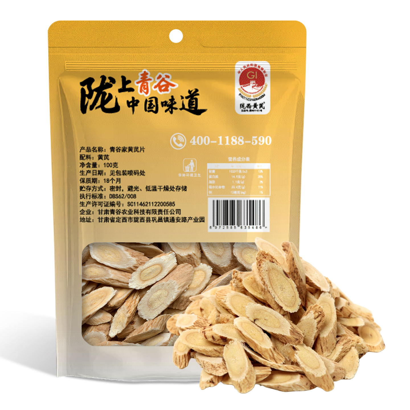 淘宝秒杀：首单3元！青谷家-不熏硫黄芪中大片100克 福利价仅9.9元秒杀！