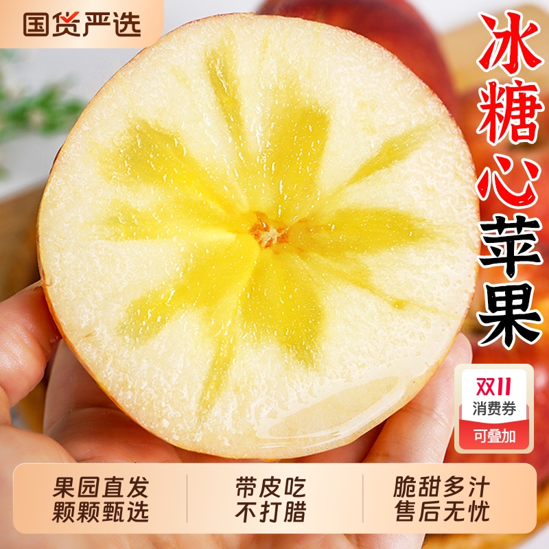 淘宝秒杀：高山红富士苹果净重8.5斤 福利价仅18.8元秒杀！