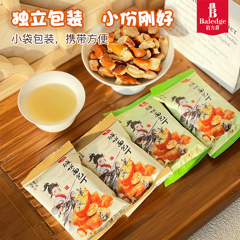 淘宝秒杀：拍5件！伯力爵碱水面包丁20g*10袋 福利价仅9.9元秒杀！