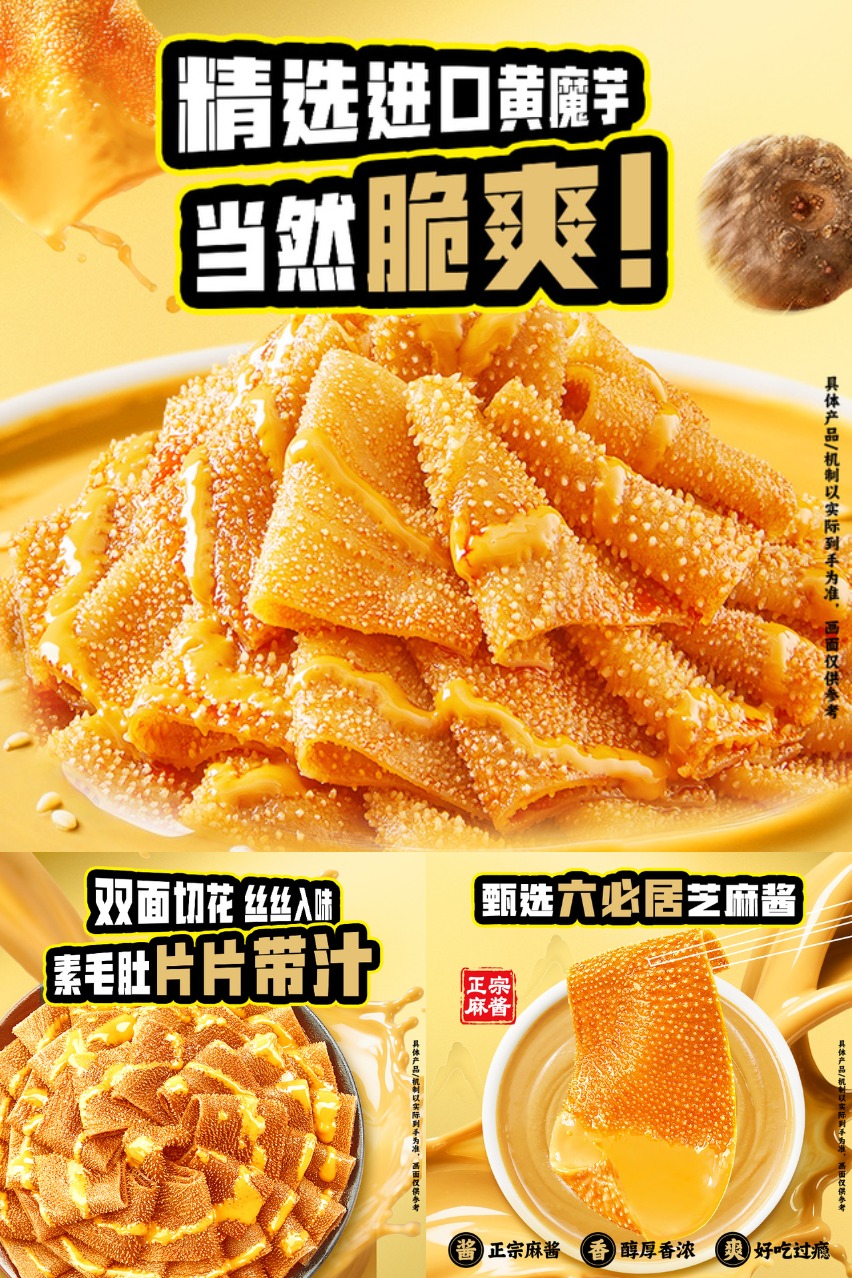 淘宝秒杀：【下拉详情】盐津铺子大魔王素毛肚50包 福利价仅17.92元秒杀！