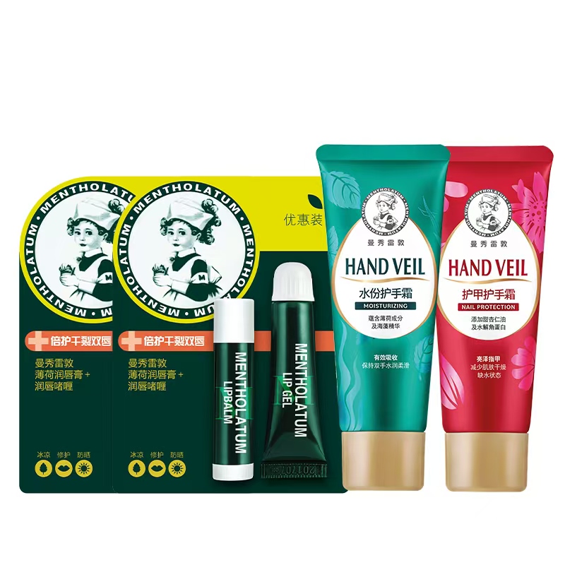 淘宝秒杀：33.9曼秀雷敦薄荷润唇膏2支+护手霜2支107g 福利价仅33.9元秒杀！