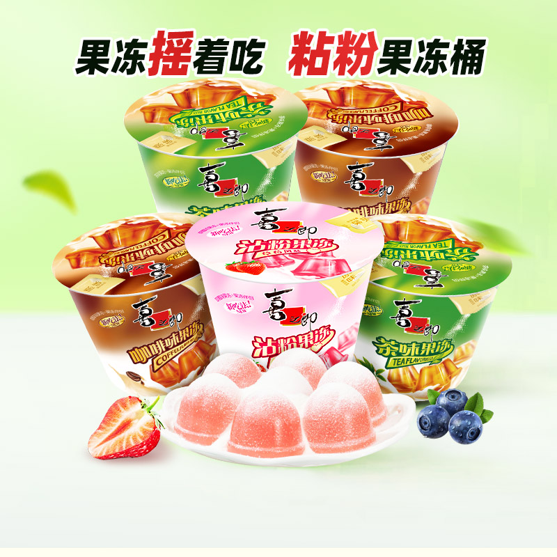 淘宝秒杀：喜之郎摇